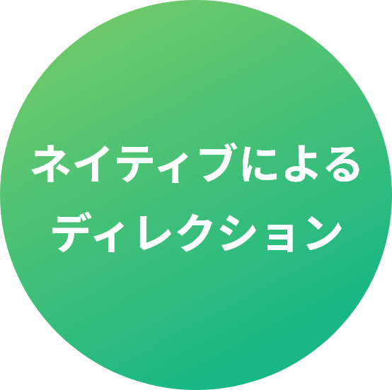 ネイティブディレクション